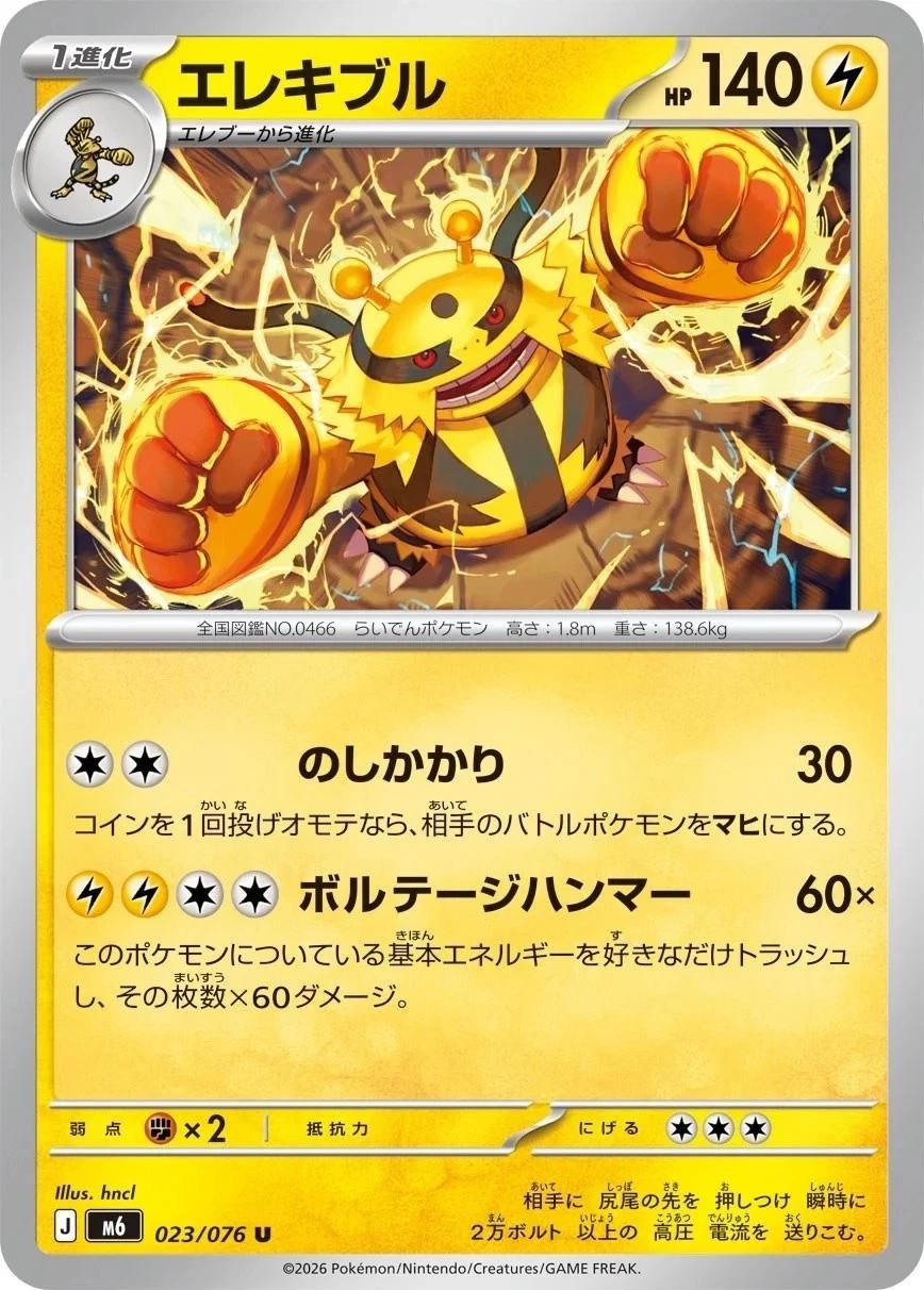 PSA 10 Electivire Arceus graded Pokémon card