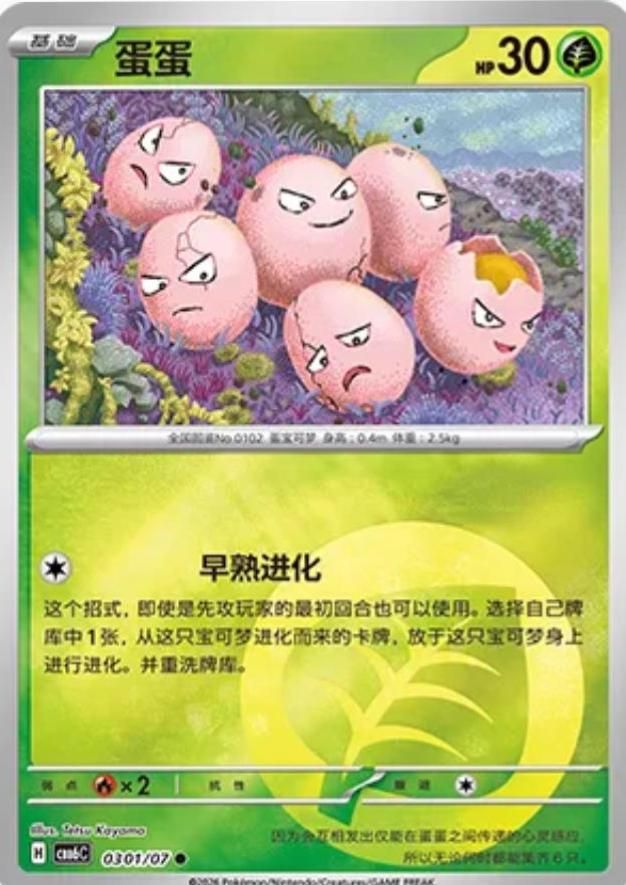 PSA 10 Exeggcute Expansion Pack graded Pokémon card