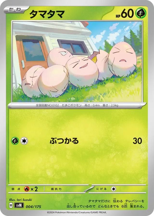 PSA 10 Exeggcute Generations graded Pokémon card