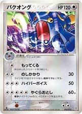 PSA 10 Exploud EX Emerald graded Pokémon card