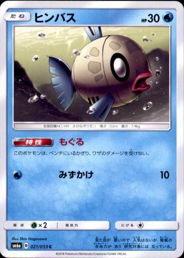 PSA 10 Feebas Celestial Storm graded Pokémon card