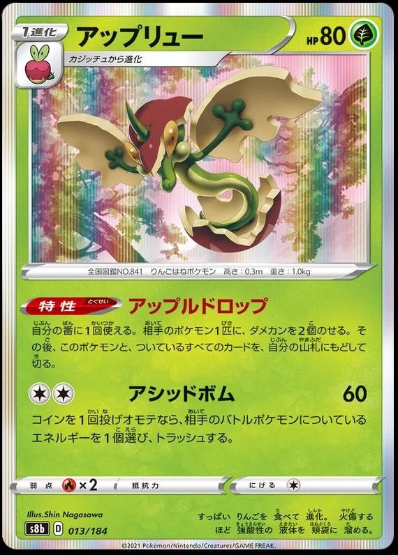 PSA 10 Flapple VMAX Climax graded Pokémon card