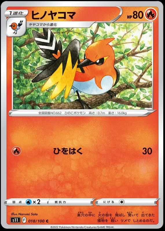 PSA 10 Fletchinder Lost Thunder graded Pokémon card