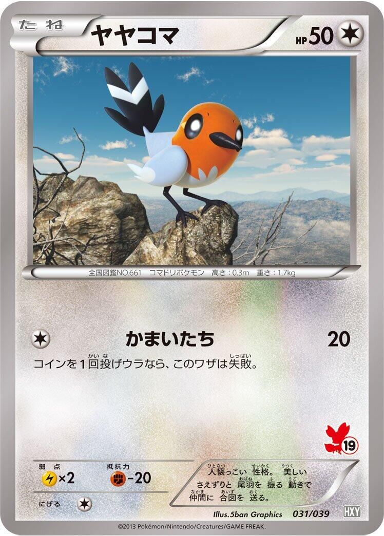 Best Graded Fletchling Cards: Collector & Investor Guide