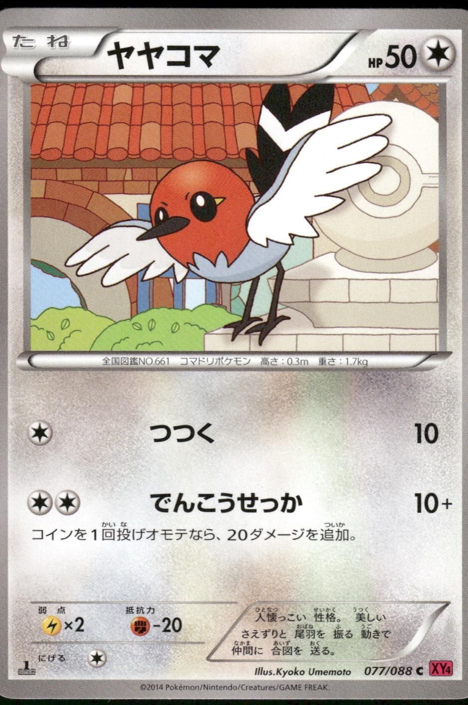 PSA 10 Fletchling Furious Fists graded Pokémon card