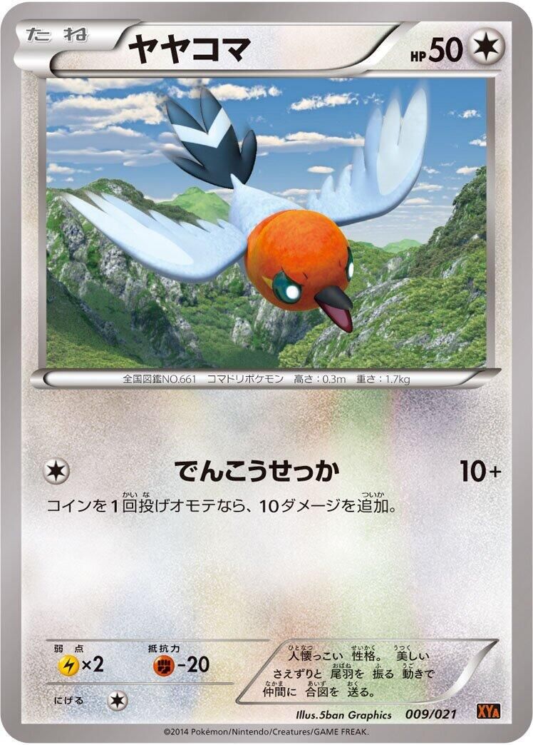 PSA 10 Fletchling Battle Styles graded Pokémon card