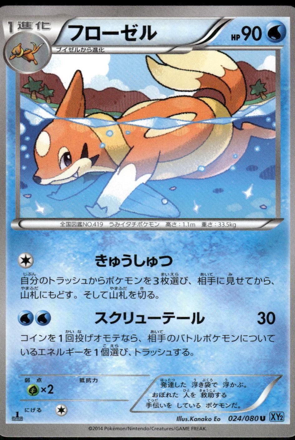 PSA 10 Floatzel Wild Force graded Pokémon card