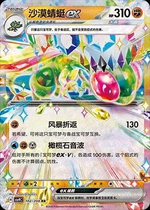 PSA 10 Flygon Roaring Skies graded Pokémon card