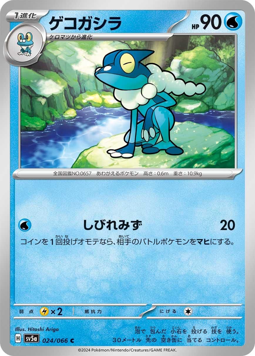 PSA 10 Frogadier Ancient Origins graded Pokémon card