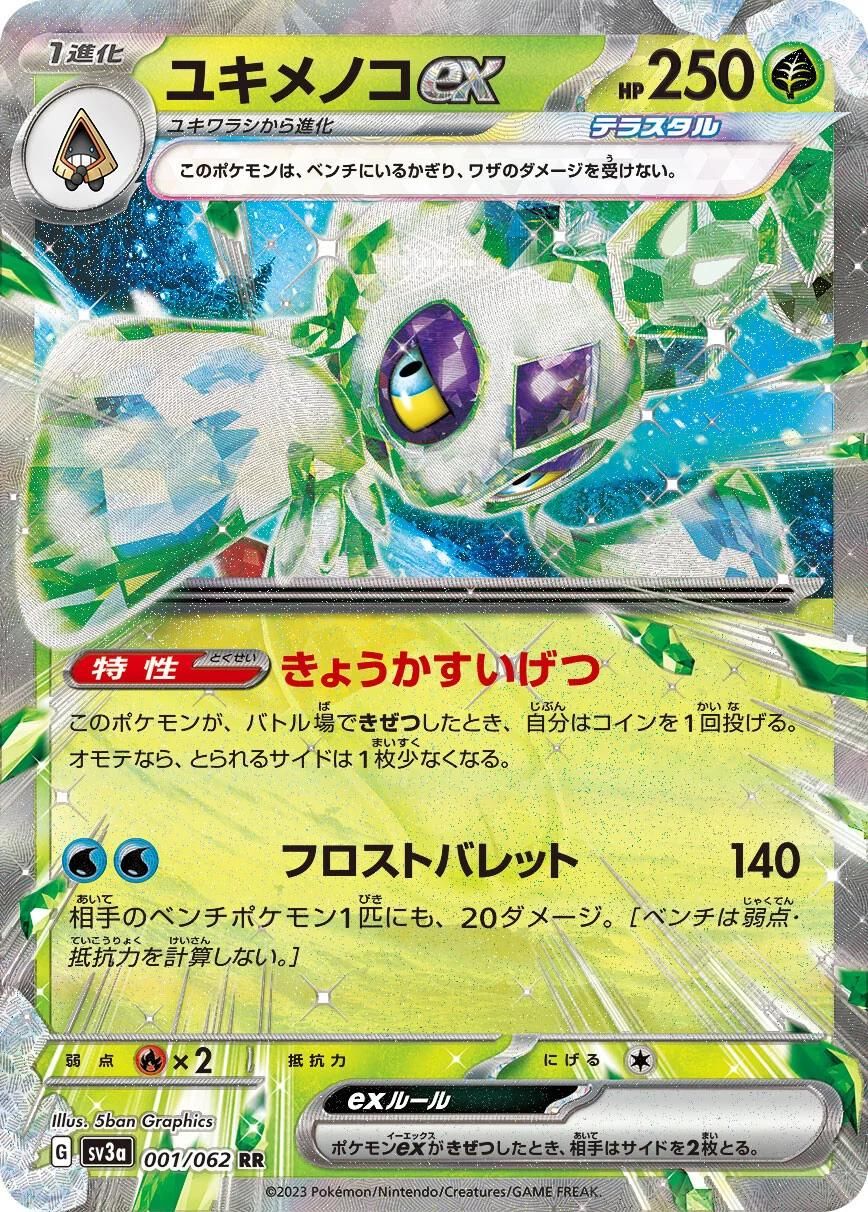 PSA 10 Froslass Secret Wonders graded Pokémon card