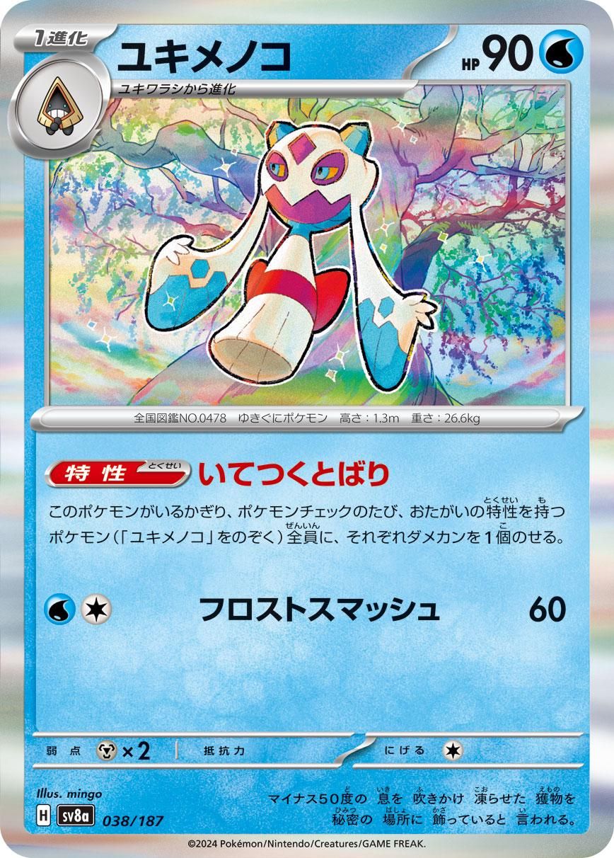 PSA 10 Froslass Astral Radiance graded Pokémon card