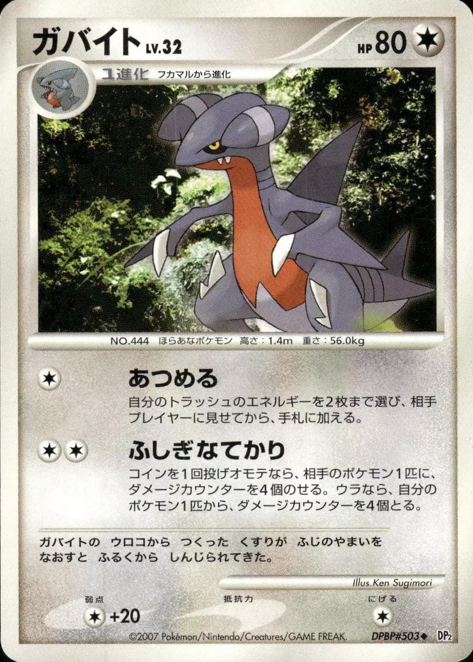 Best Graded Gabite Cards: Collector & Investor Guide