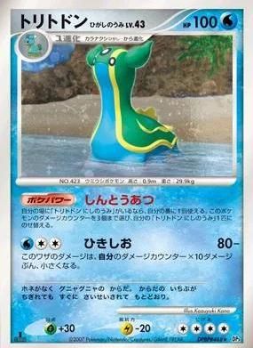 PSA 10 Gastrodon Mysterious Treasures graded Pokémon card