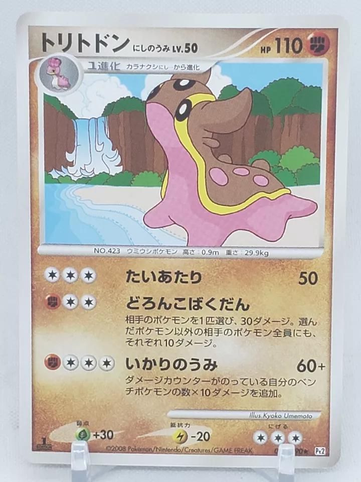 PSA 10 Gastrodon Mysterious Treasures graded Pokémon card