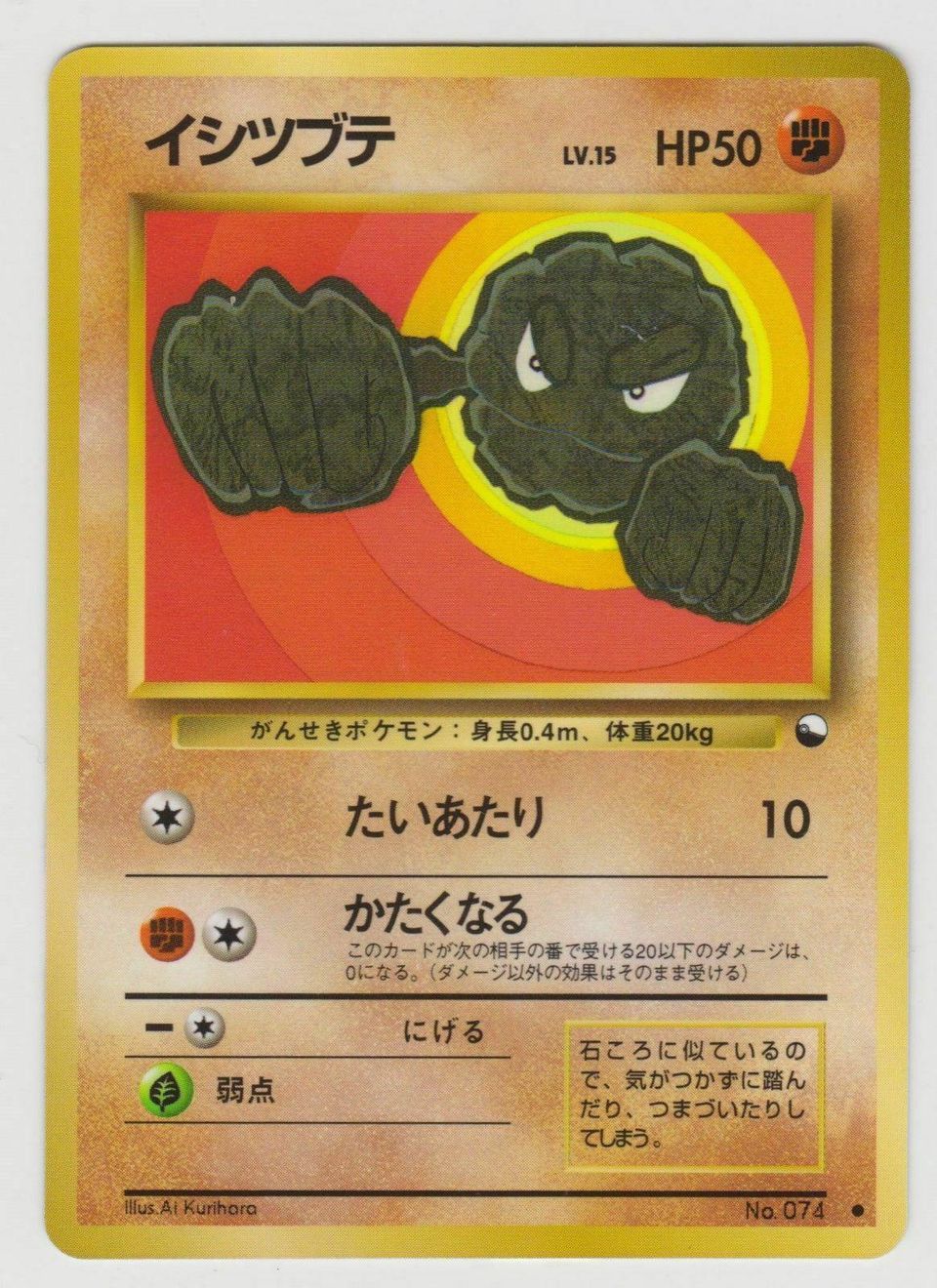 PSA 10 Geodude Vending Machine Cards Series 3 graded Pokémon card