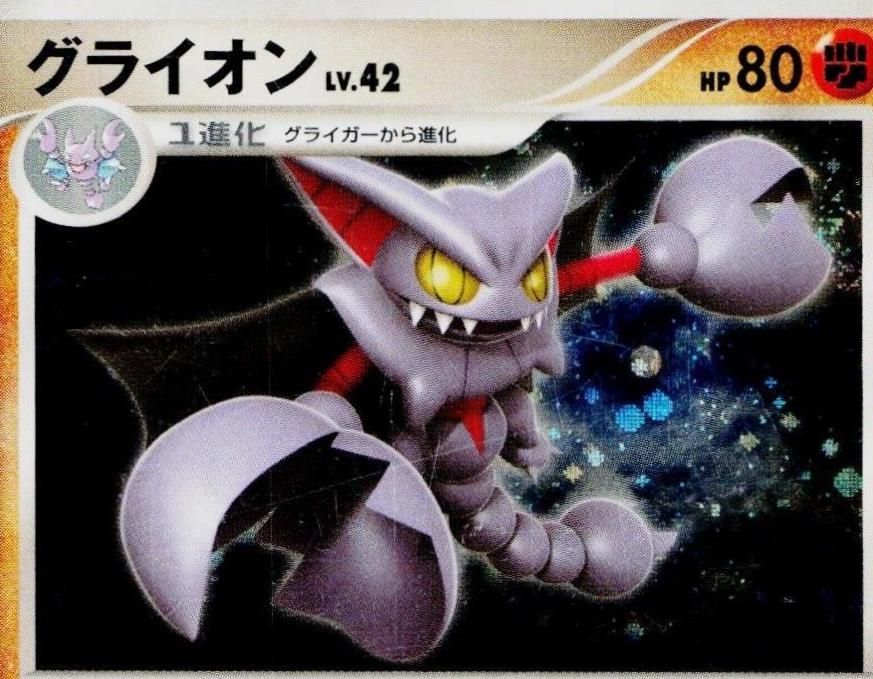 Best Graded Gliscor Cards: Collector & Investor Guide
