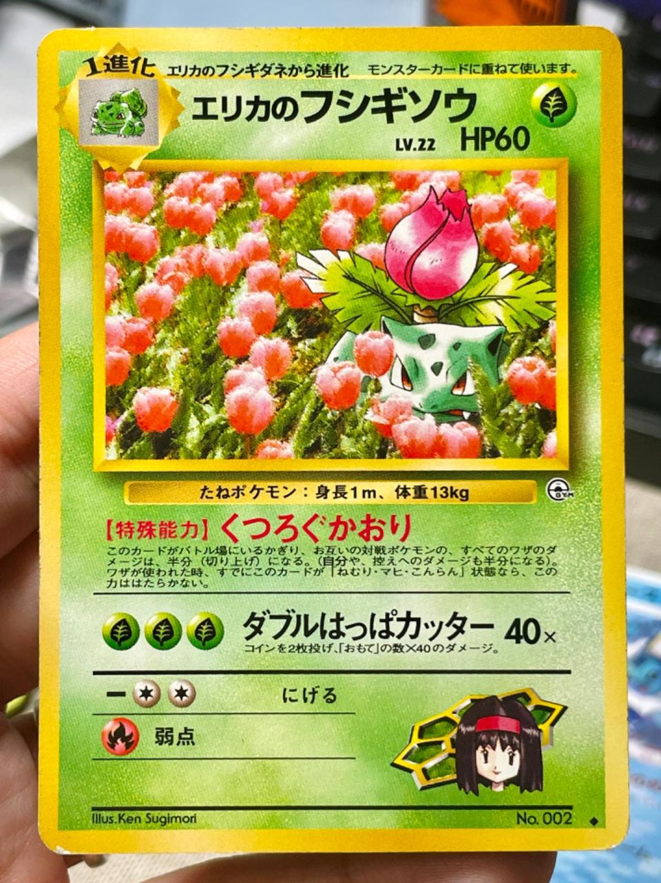 PSA 10 Erika's Gloom Challenge from the Darkness graded Pokémon card
