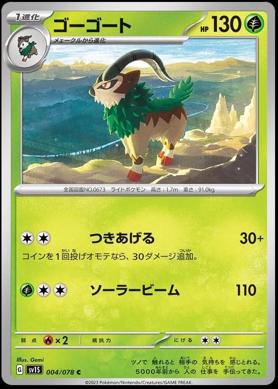 PSA 10 Gogoat Mega Battle Deck 60 M Gogoat EX graded Pokémon card