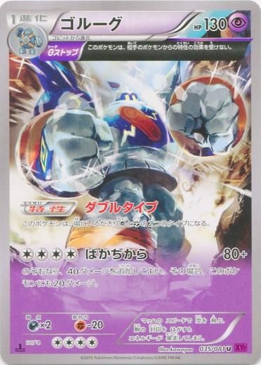 PSA 10 Golurk Emerging Powers graded Pokémon card
