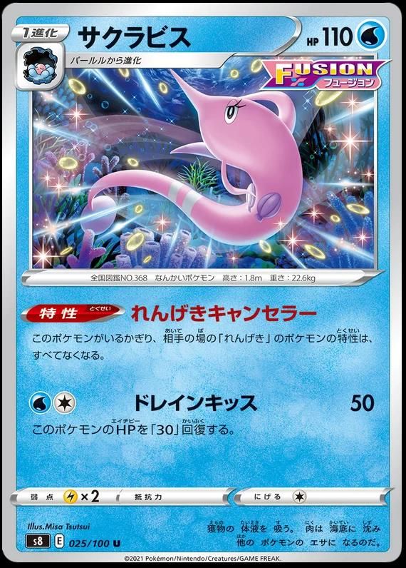Best Graded Gorebyss Cards: Collector & Investor Guide