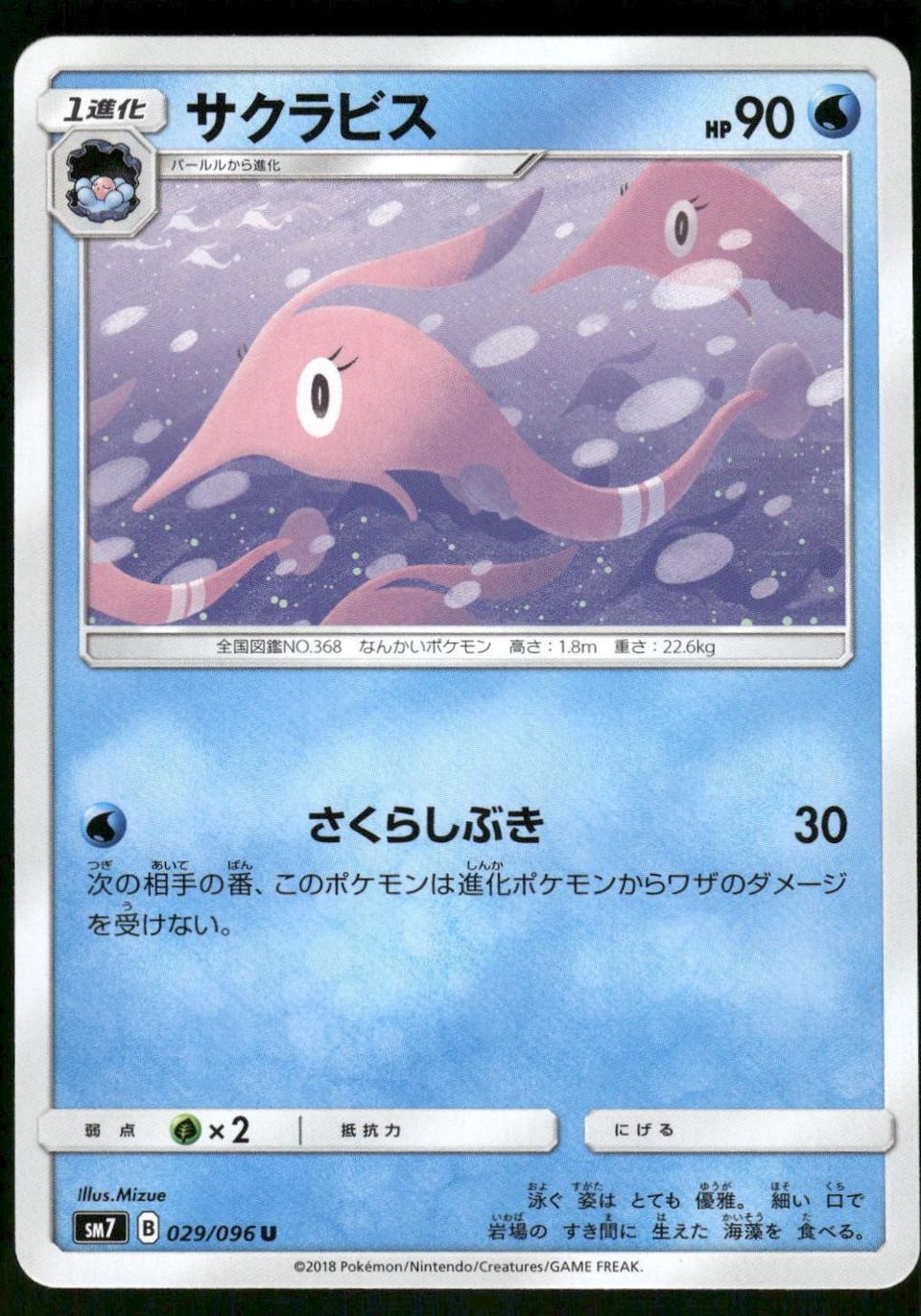 PSA 10 Gorebyss Clash of the Blue Sky graded Pokémon card