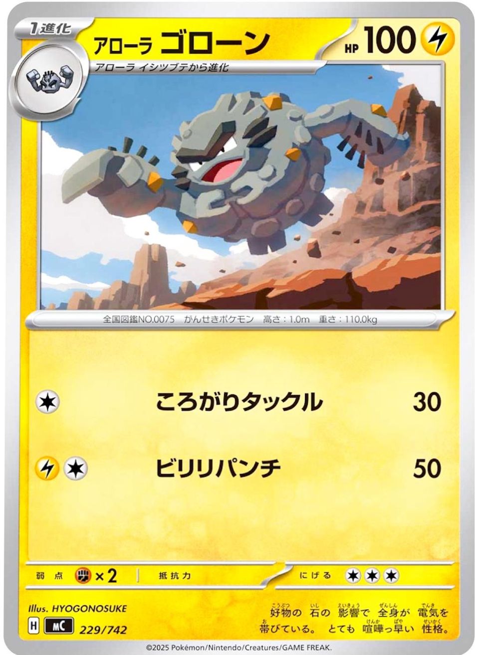 PSA 10 Graveler McDonald's Collection 2018 graded Pokémon card