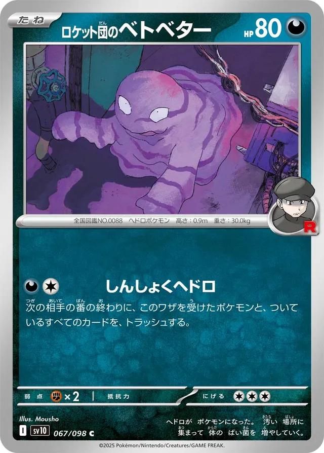 PSA 10 Dark Grimer Team Rocket graded Pokémon card