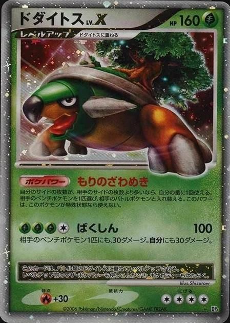 PSA 10 Grotle Bonds to the End of Time graded Pokémon card