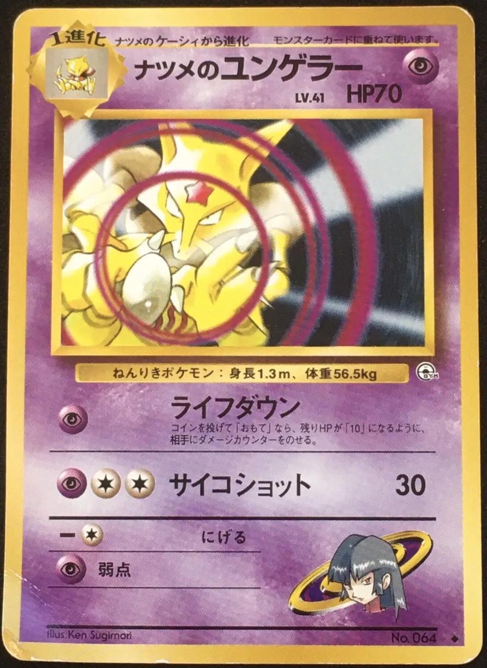 PSA 10 Sabrina's Haunter Challenge from the Darkness graded Pokémon card