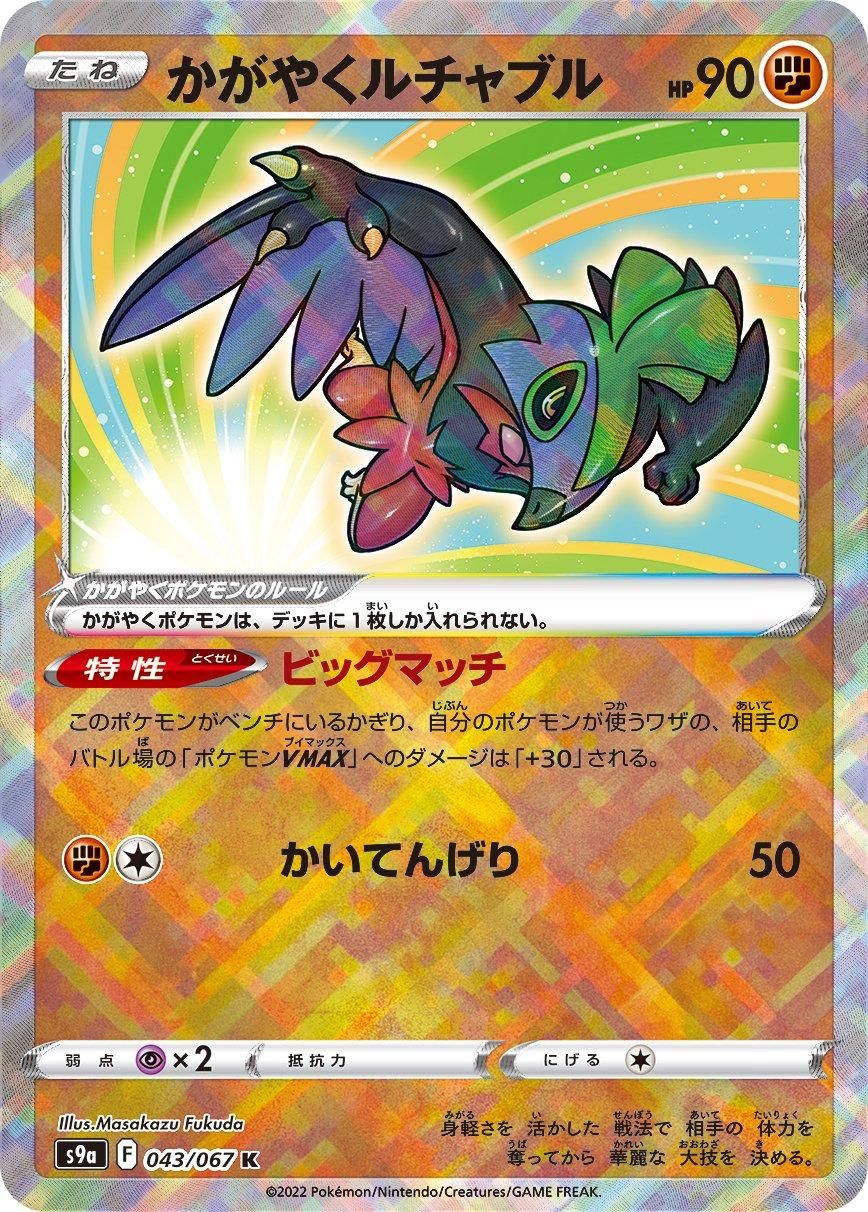 PSA 10 Hawlucha Battle Academy 2024 graded Pokémon card