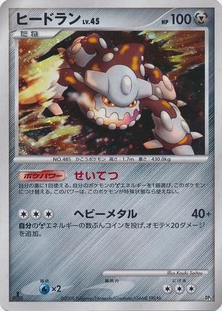 PSA 10 Heatran Mysterious Treasures graded Pokémon card
