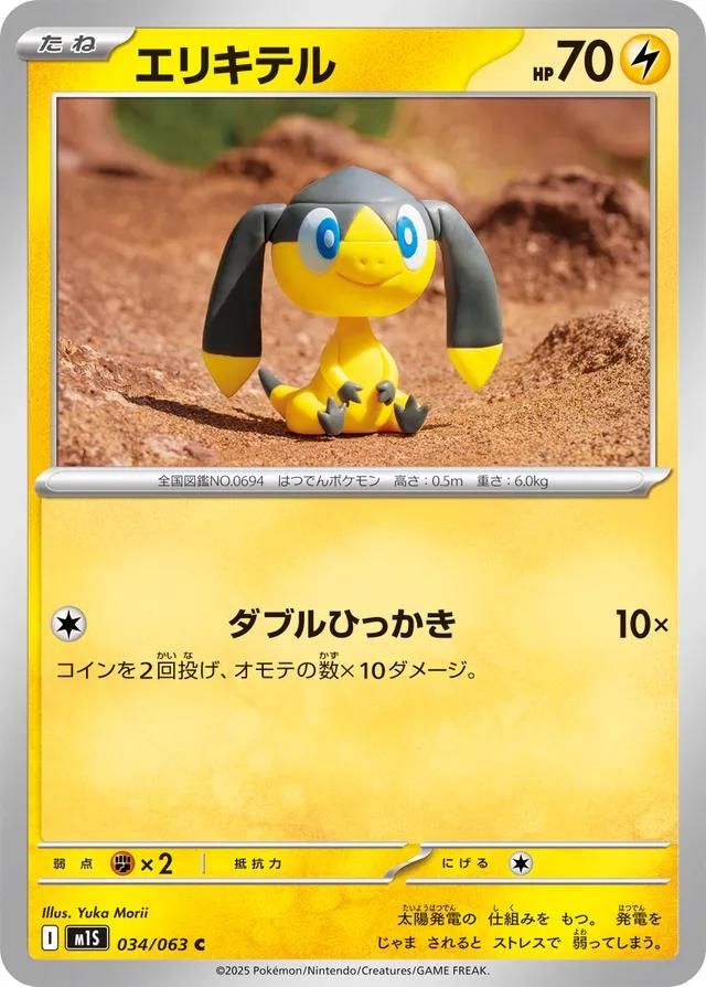 Best Graded Helioptile Cards: Collector & Investor Guide