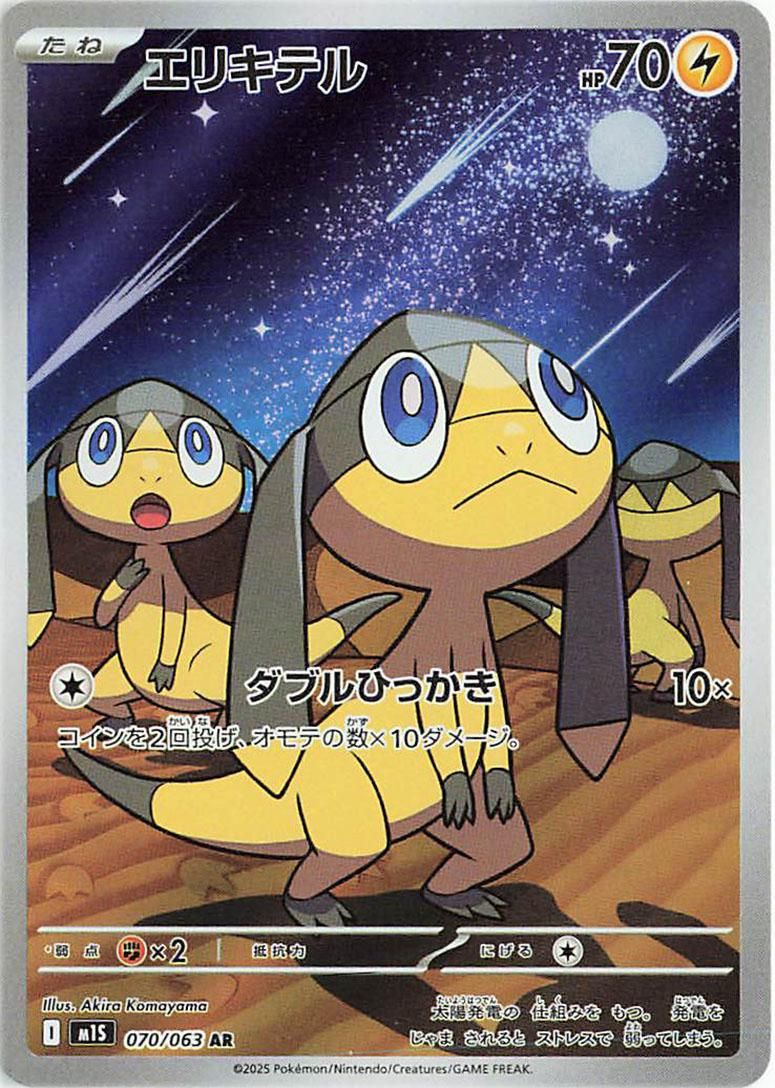 PSA 10 Helioptile Scarlet & Violet graded Pokémon card