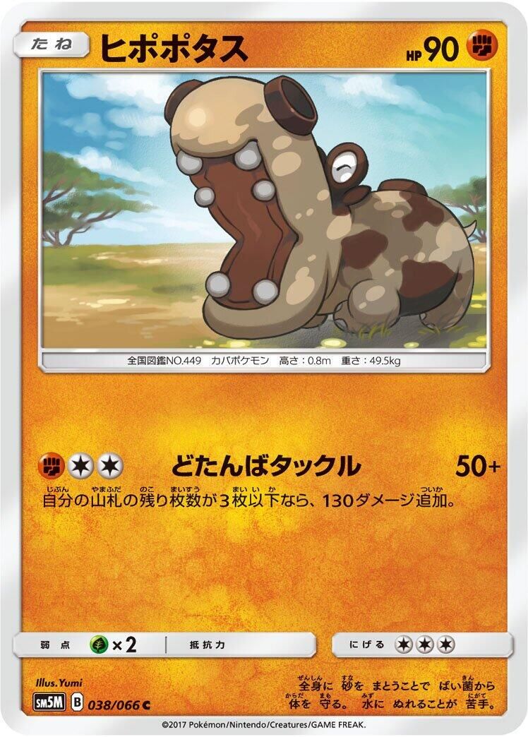 PSA 10 Hippopotas Sun & Moon graded Pokémon card