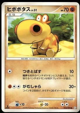 PSA 10 Hippopotas Flashfire graded Pokémon card