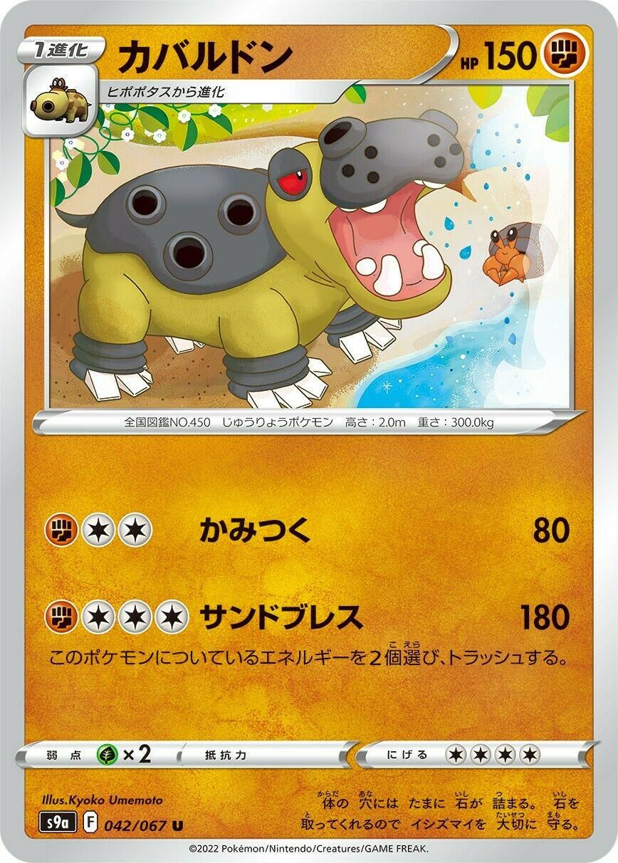PSA 10 Hippowdon Clash at the Summit graded Pokémon card