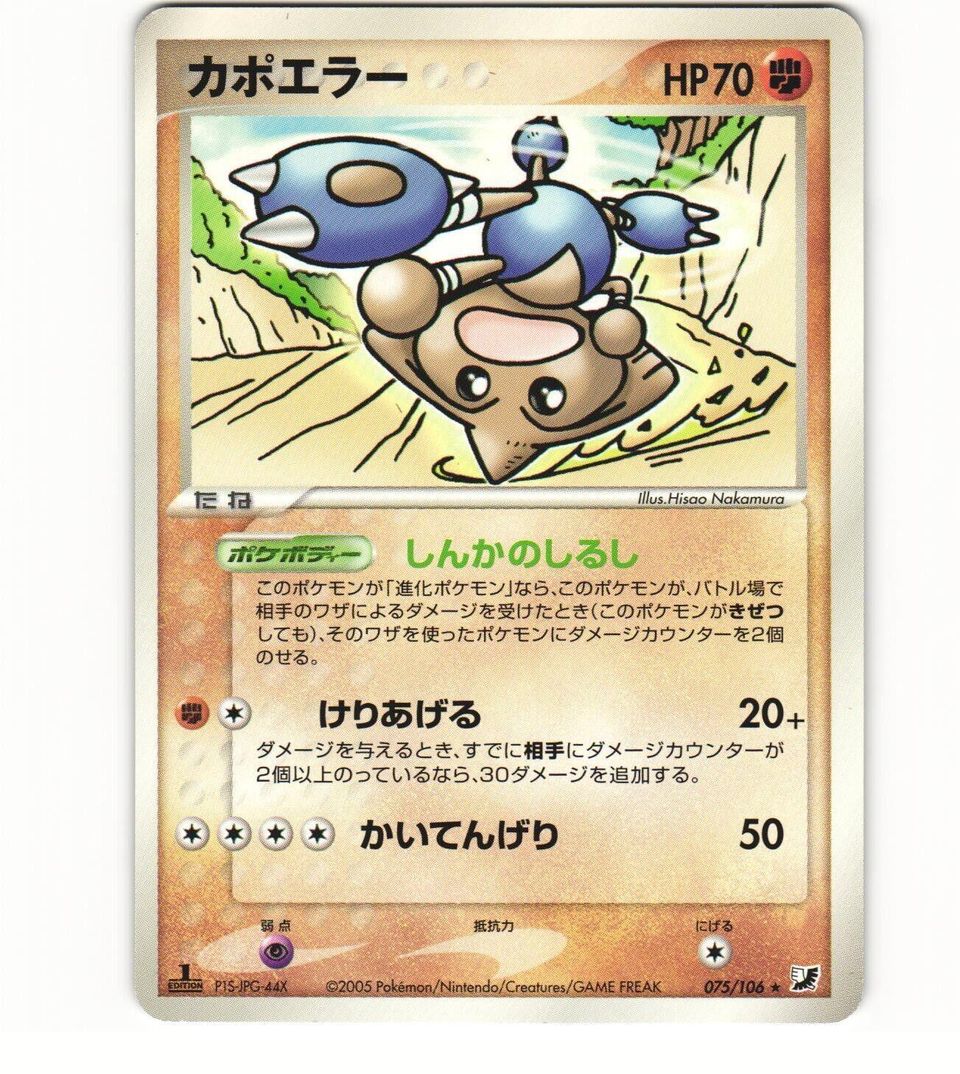 PSA 10 Hitmontop Skyridge graded Pokémon card