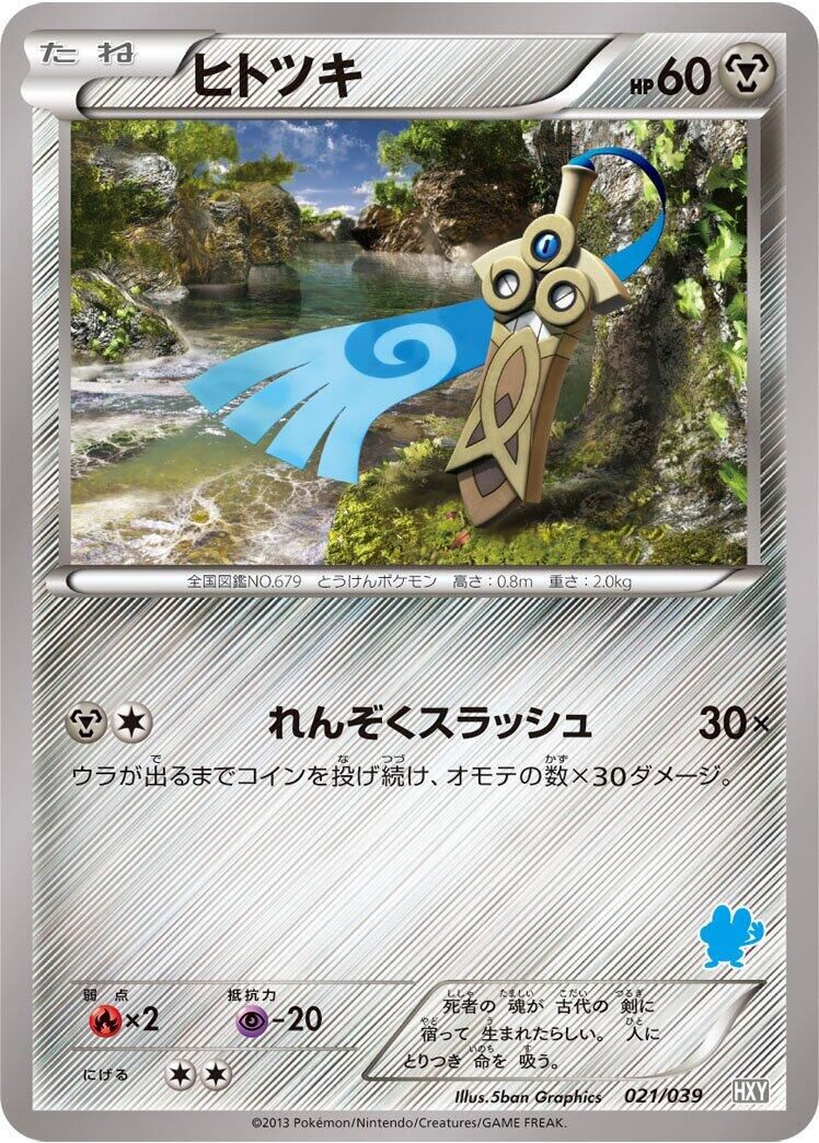 Best Graded Honedge Cards: Collector & Investor Guide