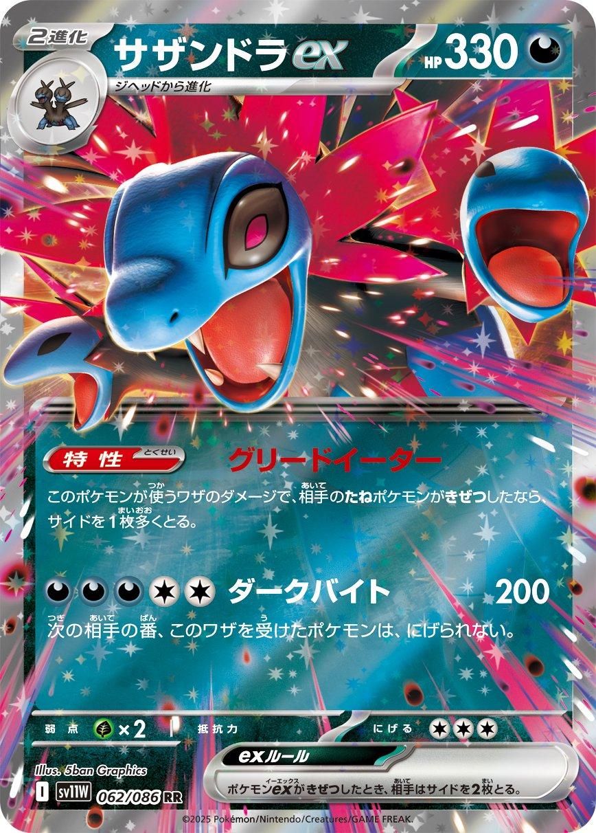 PSA 10 Hydreigon BREAKthrough graded Pokémon card