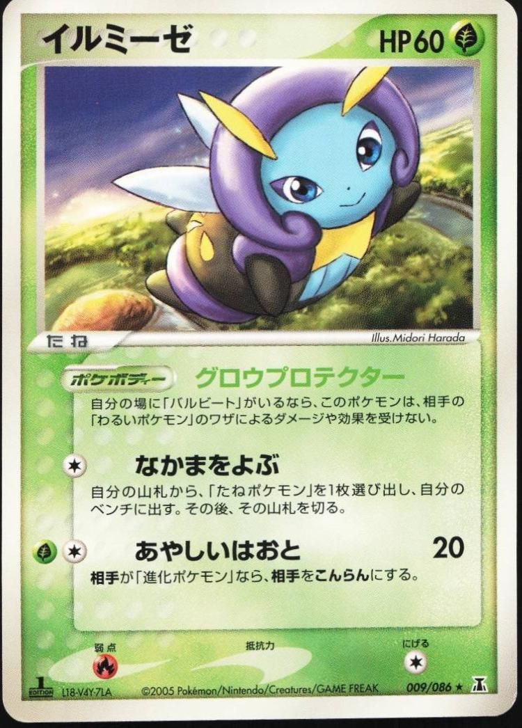 PSA 10 Illumise EX Holon Phantoms graded Pokémon card