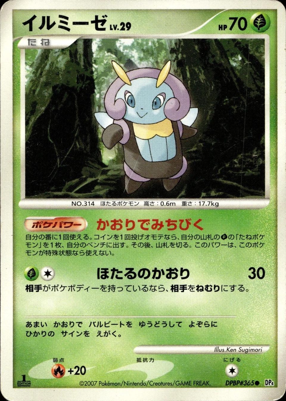 PSA 10 Illumise Majestic Dawn graded Pokémon card