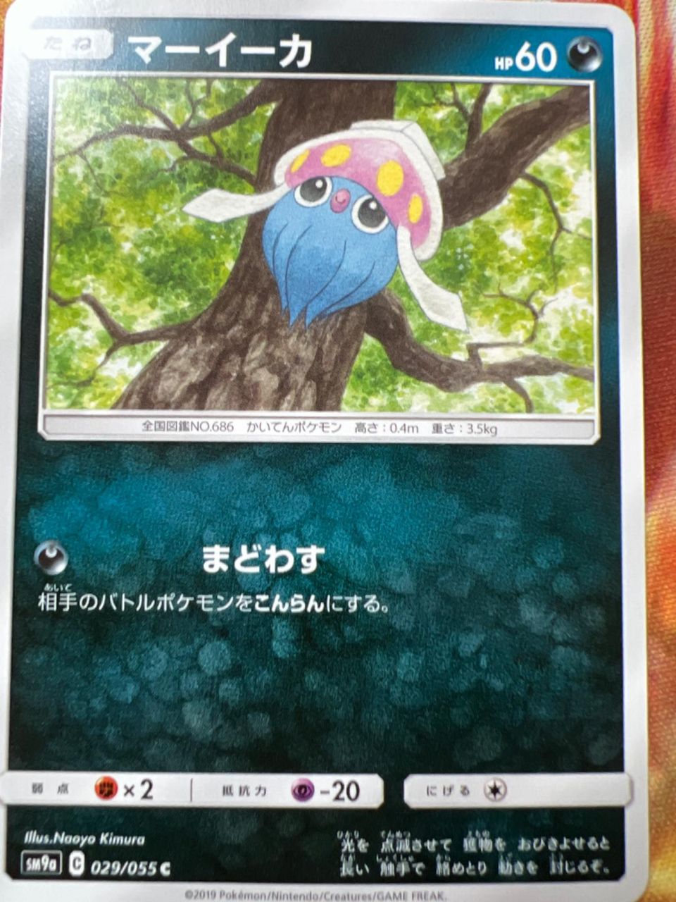 PSA 10 Inkay Night Unison graded Pokémon card