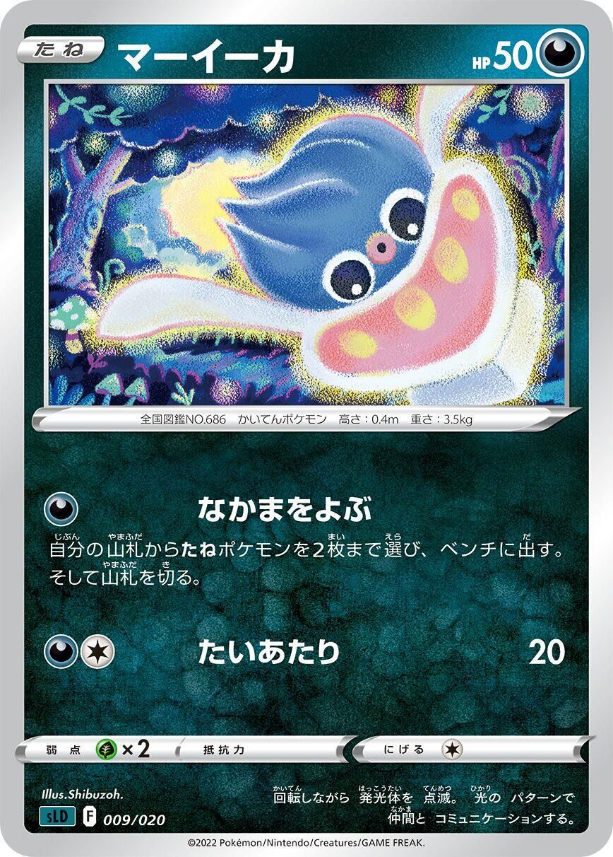 PSA 10 Inkay SM Black Star Promos graded Pokémon card