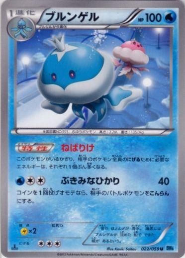 PSA 10 Jellicent Legendary Treasures graded Pokémon card