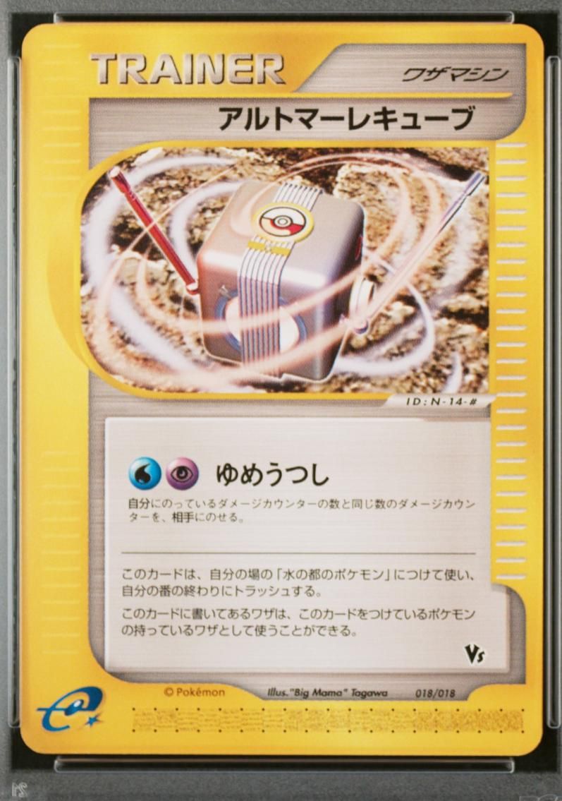 PSA 10 Jellicent Freeze Bolt graded Pokémon card