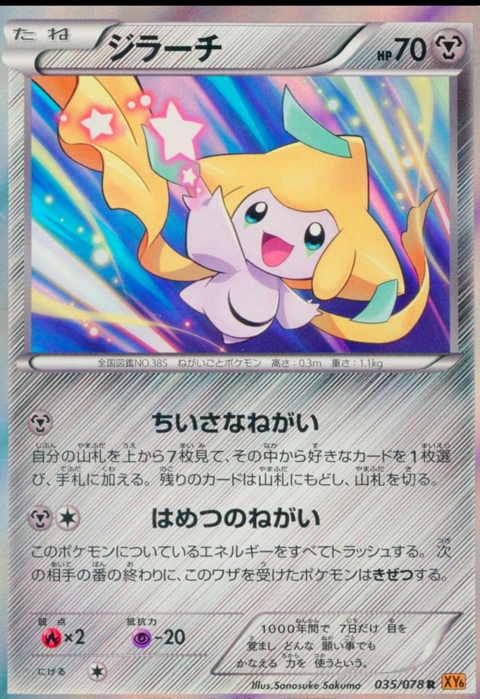 PSA 10 Jirachi EX Emerald graded Pokémon card
