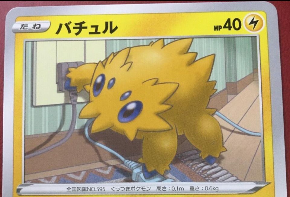 Best Graded Joltik Cards: Collector & Investor Guide