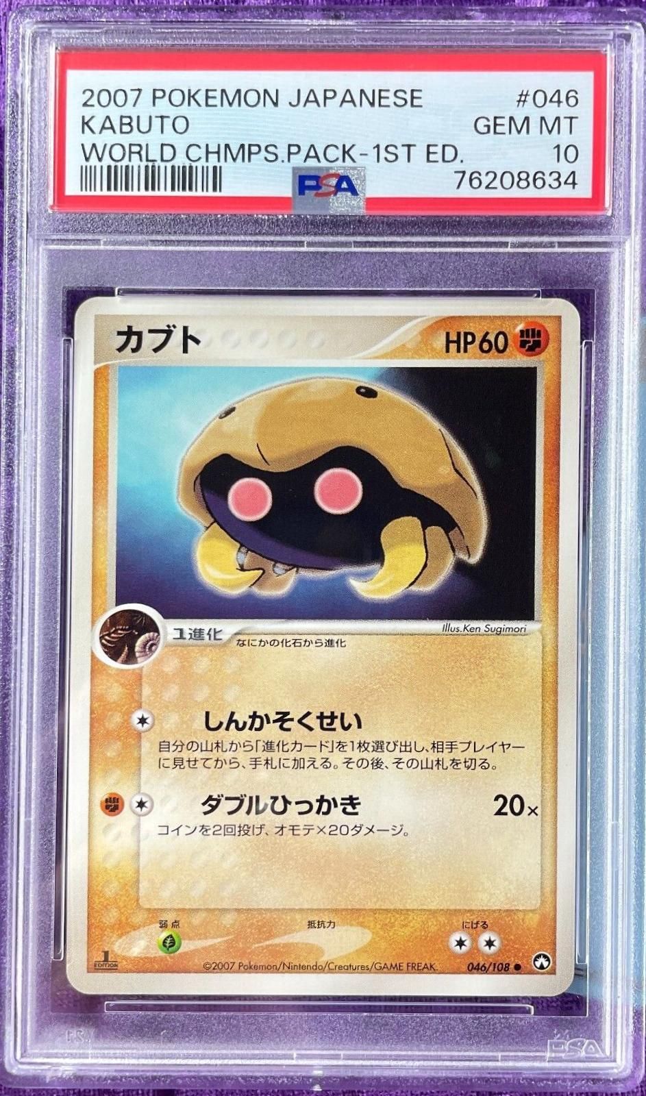 PSA 10 Kabuto McDonald's Pokémon-e Minimum Pack graded Pokémon card