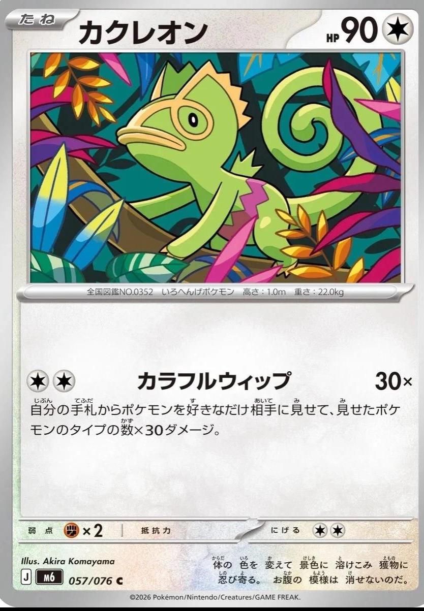 Best Graded Kecleon Cards: Collector & Investor Guide