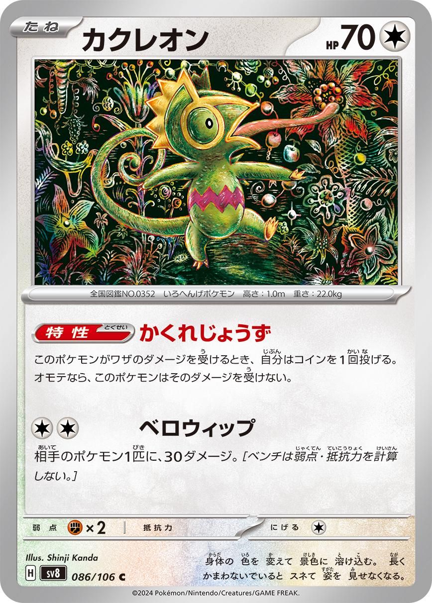 PSA 10 Kecleon Noble Victories graded Pokémon card